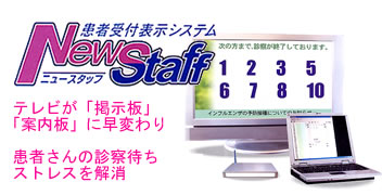 Ҏt\VXe@NewStaffj[X^bt@erufvuēvɑςI҂̐f@҂XgXII